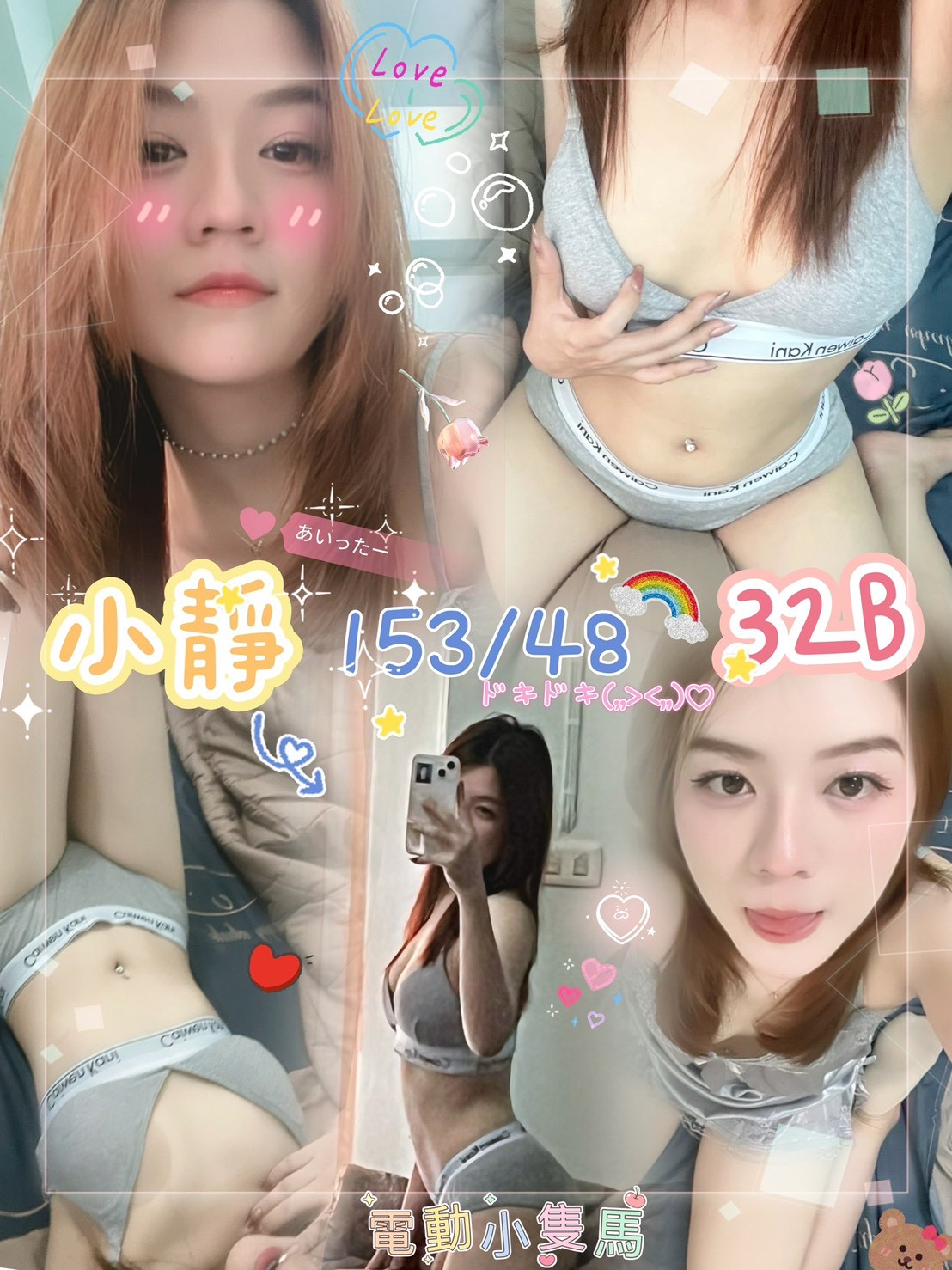 嘉義太保外送茶 杜拉 165/45/22/38E 清純大奶學生妹
